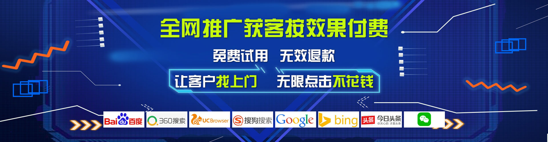 巴彦淖尔百度开户高返点